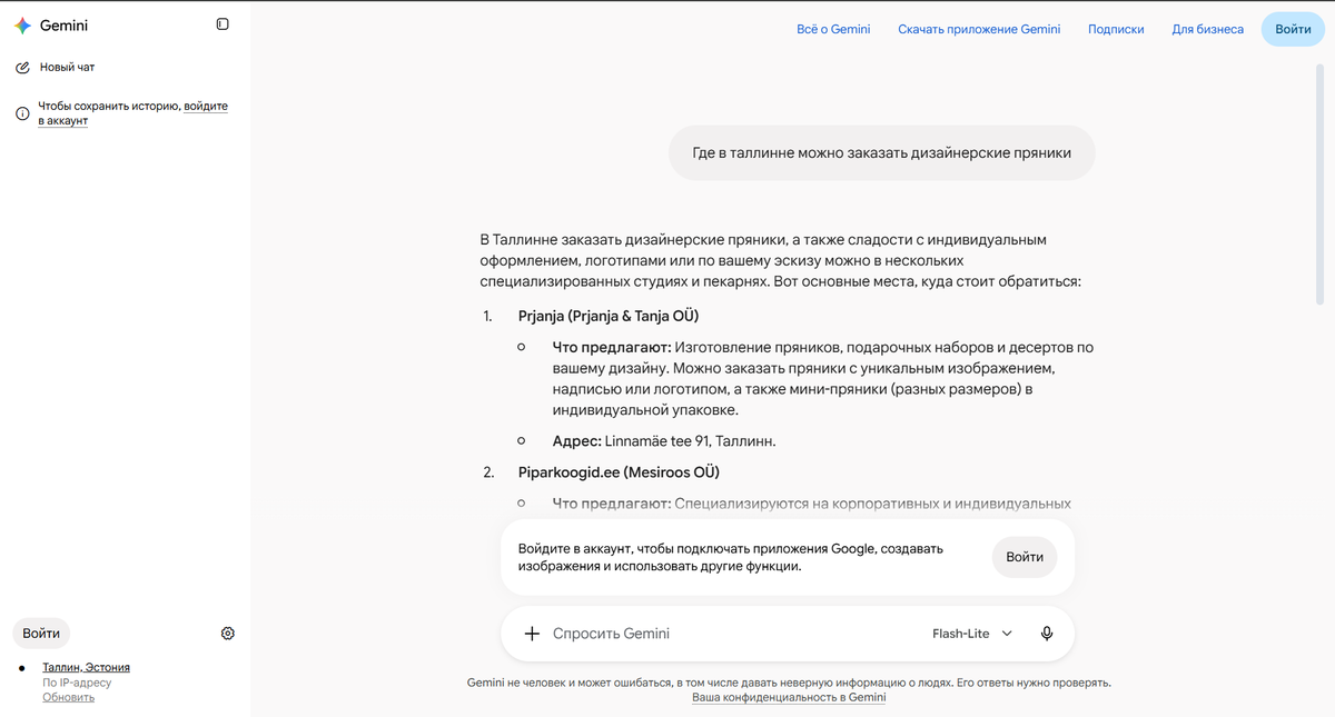 Ekraanipilt: Gemini soovitab Prjanja päringule „Где в Таллинне можно заказать дизайнерские пряники“